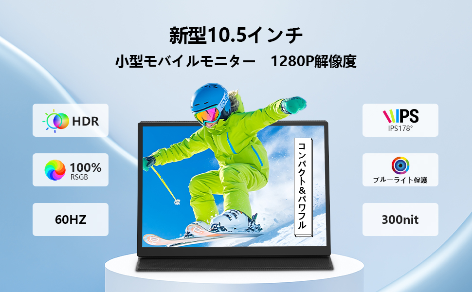 モバイルモニター 10.5インチ 小型モニター FHD1280P 超軽量 KEEPTIME モバイルモニター 10.5インチ FHD1280P モバイル