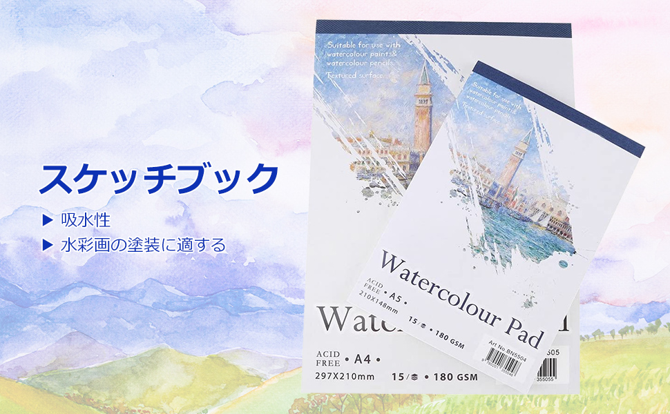 Amazon.co.jp: A4/A5スケッチブック 水彩画用紙 水彩紙 パッド