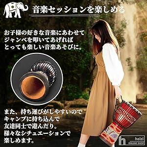 Amazon | heizi ジャンベ 大 8インチ 楽器 太鼓 民族楽器 ハンド