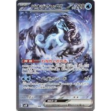 Special Art Rare 