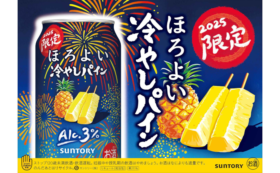 サントリー - ppodda Amazon.co.jp: Suntory Horoyoi Chuhai Chuhi Chuhi 11.8 fl oz