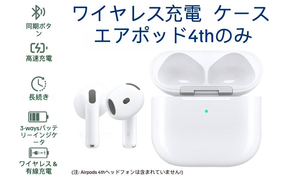 Amazon | AirPods第4世代と互換性のあるワイヤレス充電ケース