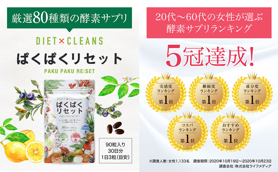 Amazon | 【約20％off】腸活！！【80種類の醗酵酵素と3種の黒