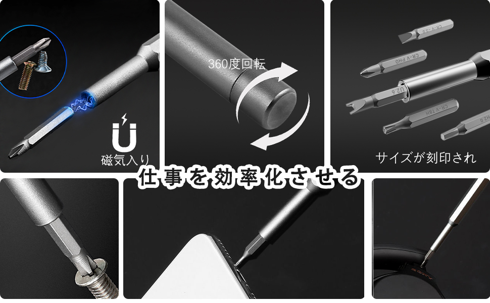 精密ドライバー