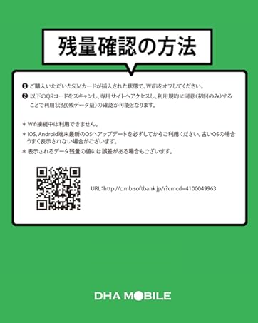 Softbank - しーさん専用 Amazon.co.jp: Softbank プリペイドsim 日本 ソフトバンク 10GB