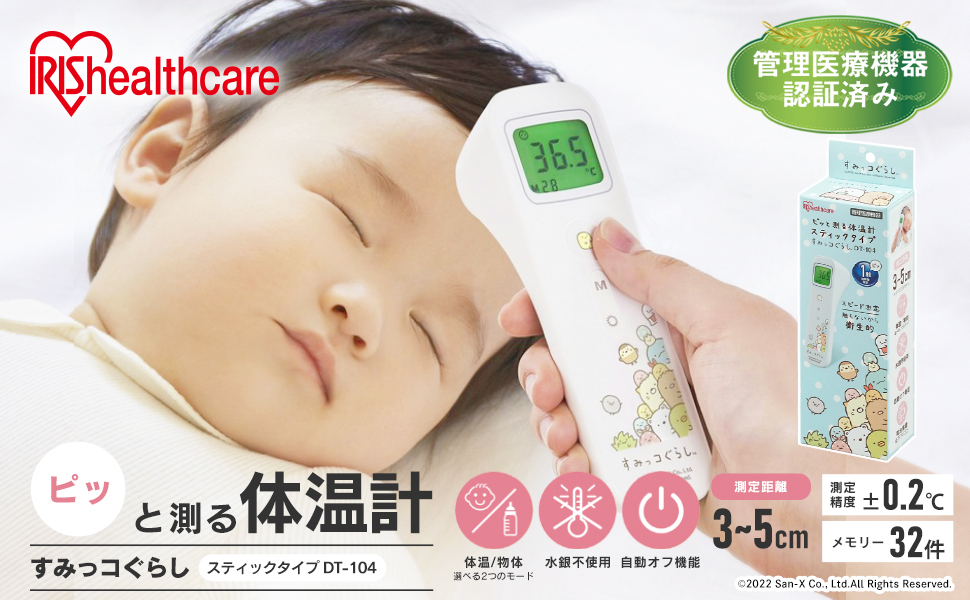 Amazon.co.jp: アイリスオーヤマ 体温計 非接触型体温計 DT-104