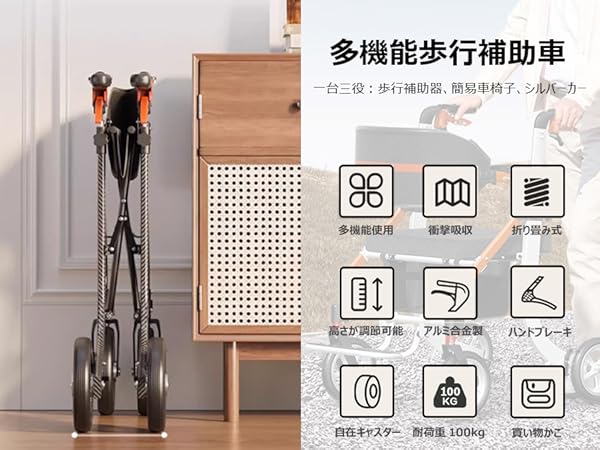 【未使用】 Miugoo 多機能 歩行補助車 歩行器 車椅子 アルミ製 Miugoo 四輪多機能歩行器 アルミ製 折り畳み式 軽量9.5kg高さ