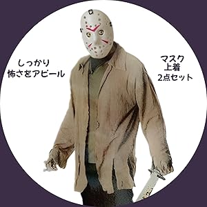 Amazon.co.jp: [APOSITV] コスプレ 大人 マスク 殺人鬼 服