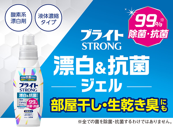 Amazon.co.jp: ブライト STRONG 漂白&抗菌ジェル つめかえ用
