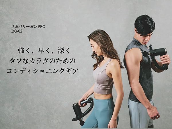 Amazon | ドクターエア 公式ストア リカバリーガンPRO RG-02