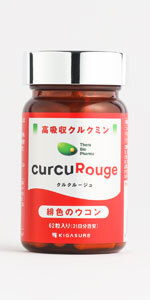 ワカワカ・クルクミン◼︎計 2点 Amazon | KIGASURE 高吸収型 クルクミン サプリメント 62粒 1