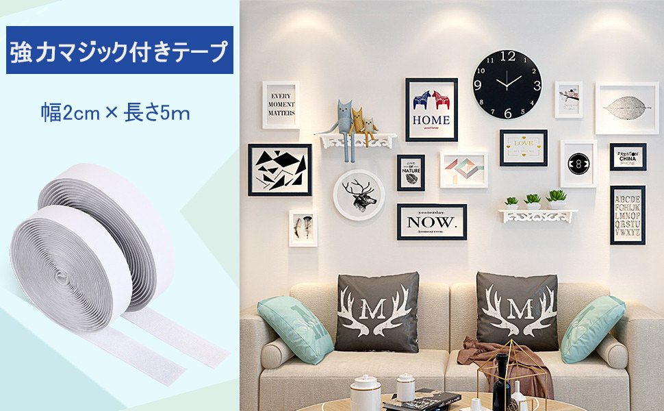 強力マジック付きテープ