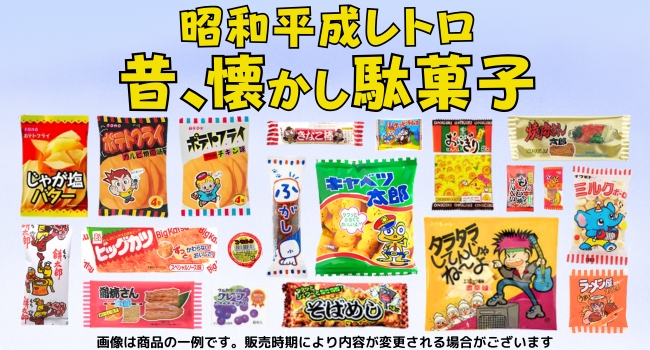 Amazon.co.jp: お菓子 駄菓子 詰め合わせ 77種 ギチギチパンパン