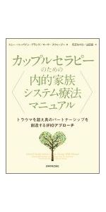 レジリエンスを育む―ポリヴェーガル理論による発達性トラウマの