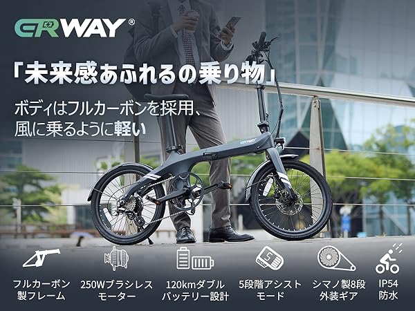 電動アシスト自転車　【カーボン】 Amazon | ERWAY 電動アシスト自転車 フルカーボンフレーム 電動自転車