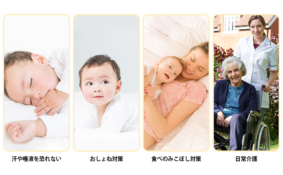 介護シーツ使用シーン