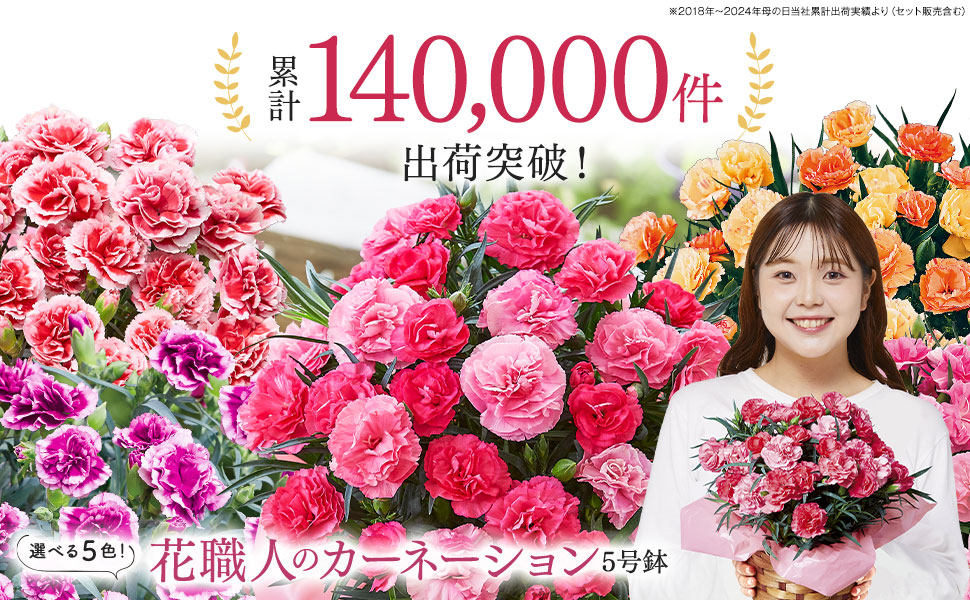 ゆらですページ 計56本　母の日　花束 楽天市場】遅れてごめんね！母の日ギフト 【5月12日以降に最短