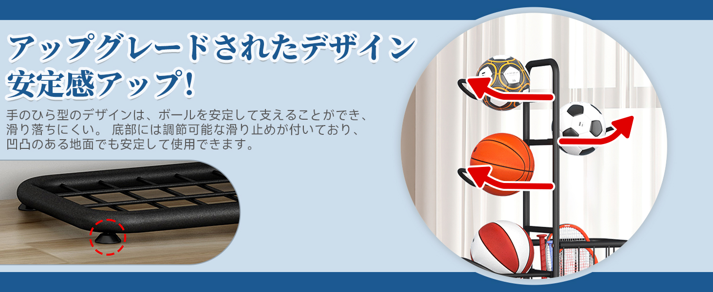 ボール収納スタンド