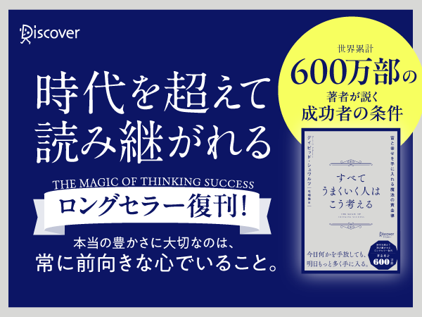 財運上昇人気を集め理想の人生へ導くオルゴブレス すべてうまくいく人はこう考える 富と幸せを手に入れる魔法の
