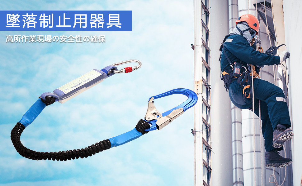 Amazon.co.jp: [ZHAOBIAOBIAO] ランヤード 新規格 胴ベルト型用