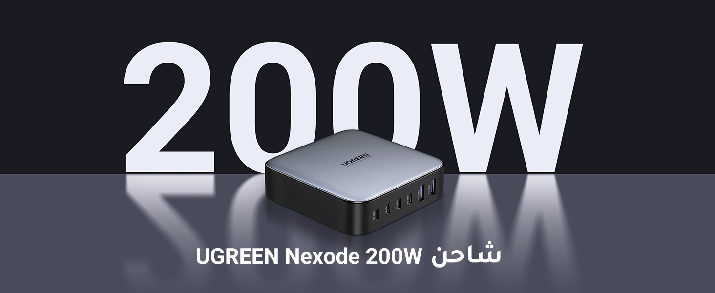 200 واط شاحن سطح المكتب