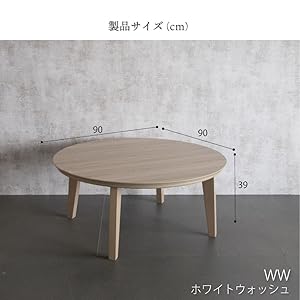 National テーブルこたつ DK-W90CW-T DK-R90AD1_245736?wid=1200&hei=630