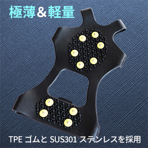 초박형 및 경량, TPE 고무, SUS301 스테인리스 스틸.