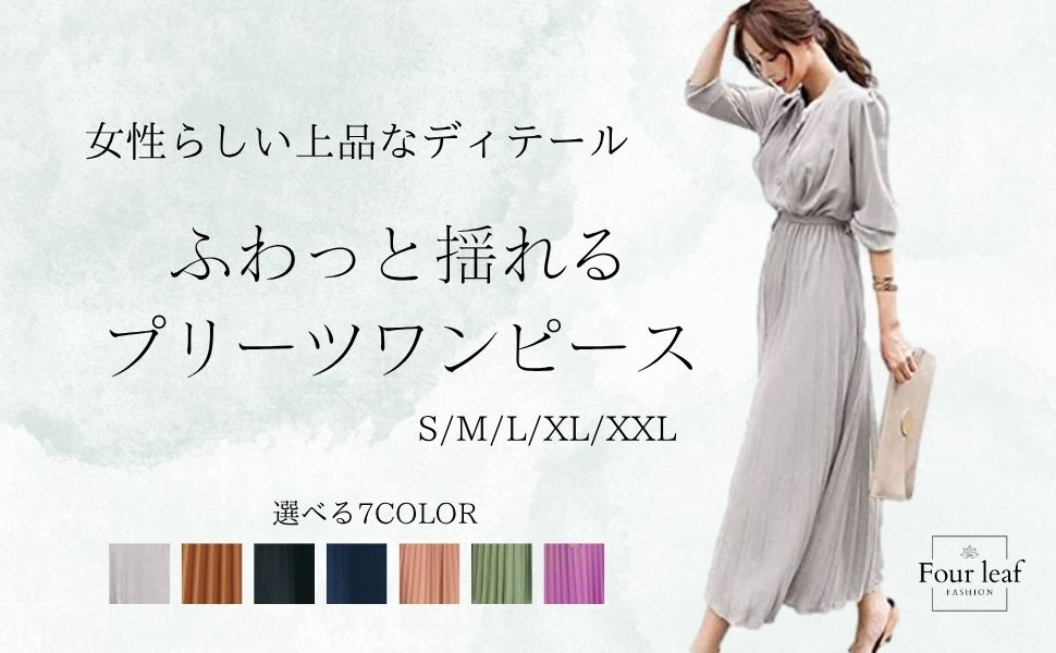 Amazon.co.jp: [Four leaf] 上品 プリーツ ロング ワンピース