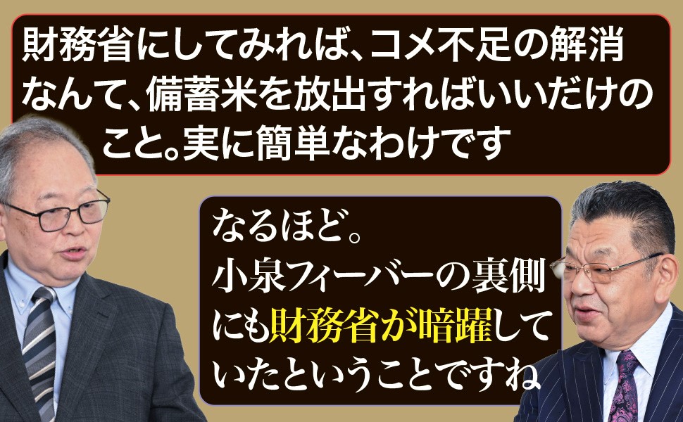 Amazon.co.jp: 自民党財務省政権 崩壊への最終宣告 「増税脳」の