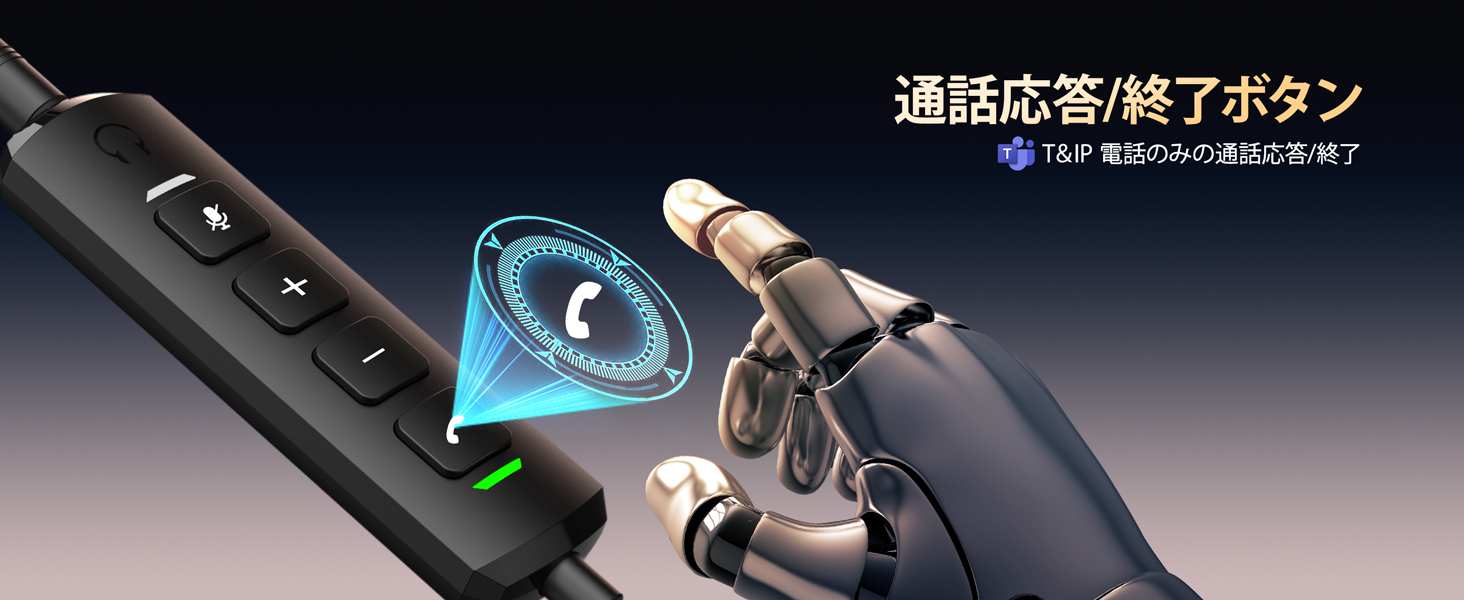 PC用ヘッドセット