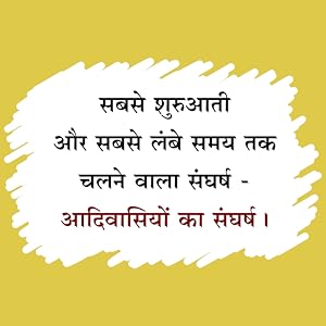 Rashtra Nirman Mein Adivasi By Jitnder Meena