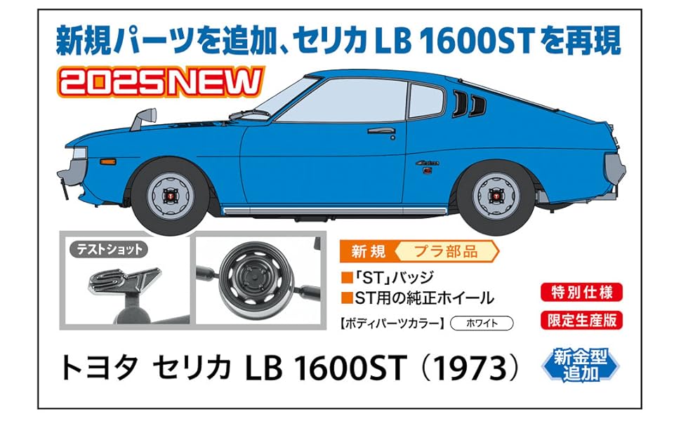 【激レア品】ニコー科学　セリカ　プラモデルキット 激レア品】ニコー科学 セリカ プラモデルキット