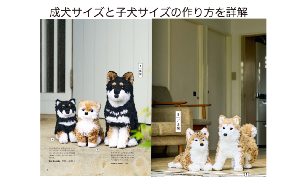 柴犬のあみぐるみ☆クマハウスでお昼寝 柴犬のあみぐるみ☆クマハウスでお昼寝