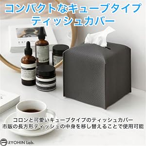 Amazon｜RYOHIN Lab.(良品ラボ) ティッシュケース 半分サイズ