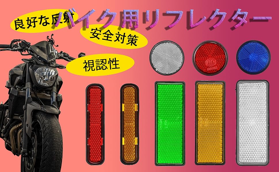 ゴールド リフレクター 長方形 長方形リフレクター – K-LITE JAPAN