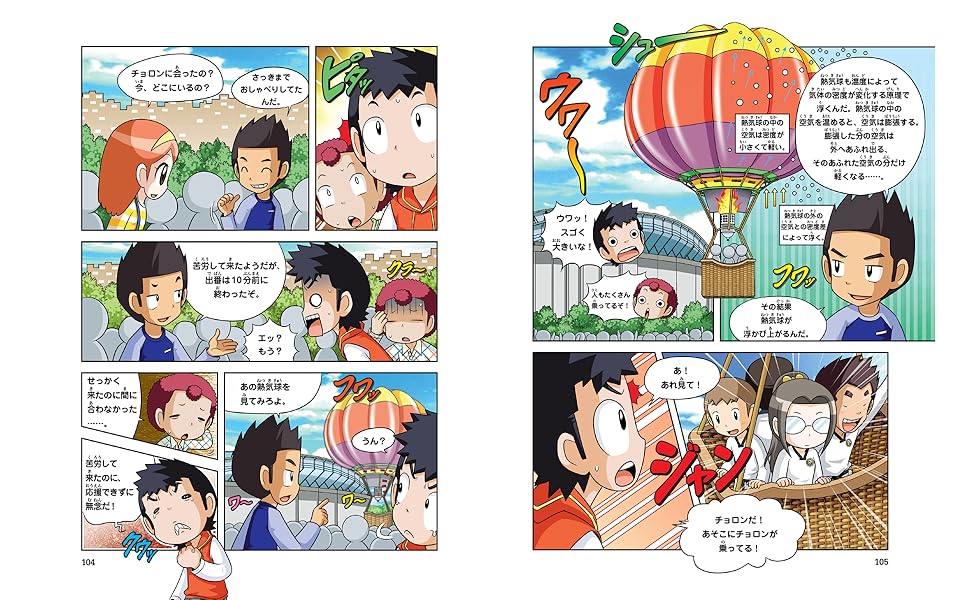 学校勝ちぬき戦 実験対決 32『気体と空気の対決』 (実験対決