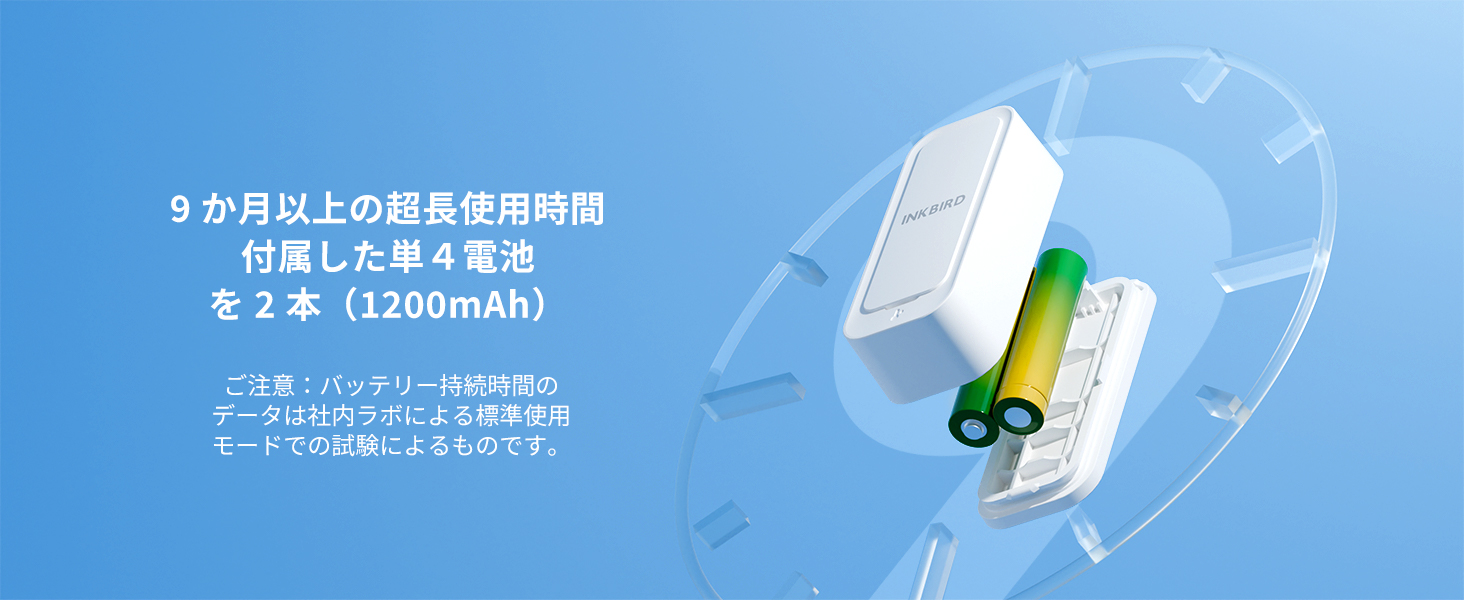 長いバッテリー寿命