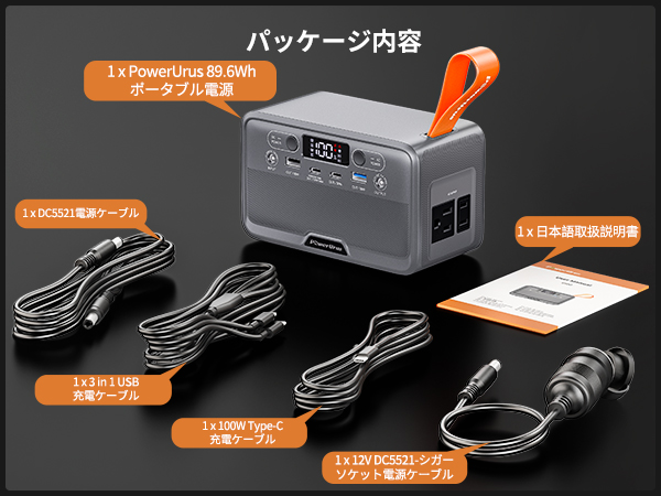 Amazon.co.jp: PowerUrus ポータブル電源 89.6Wh リン酸鉄蓄電池
