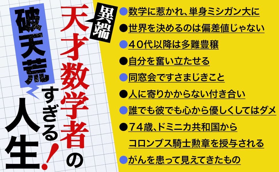 【週末セール特価】作って試して納得数学 秋山仁のビデオ講座シリーズ 希少】作って試して納得数学 秋山仁のビデオ講座シリーズ