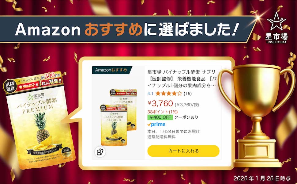 レクレア スマートエンザイム パイナップル味 30本入　5箱分 試してみた】レクレア スマートエンザイム ReClairのリアルな