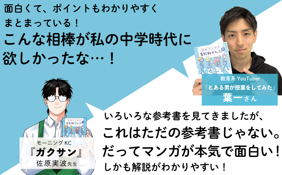勉強系計9冊　マンガでわかる中学シリーズ5冊、まんがでわかるシリーズ３冊　本１冊 マンガでわかる中学数学 中3