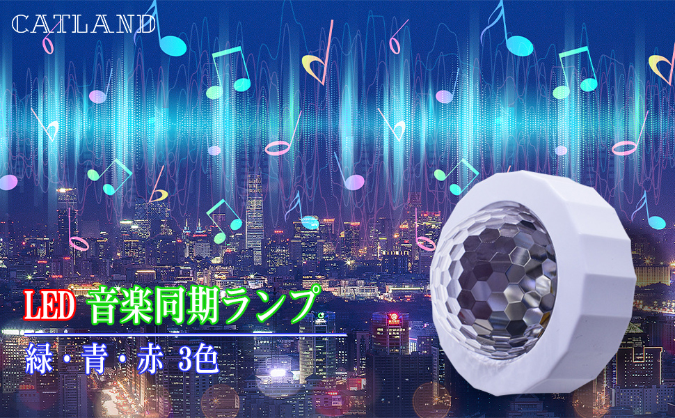 Amazon | Catland ルームランプ LED ディスコライト ステージ