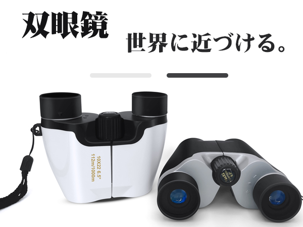 双極の生命・フラム=グラス UR 3枚セット Amazon | Demlaies 双眼鏡 コンサート 高倍率 10×22 BAK4
