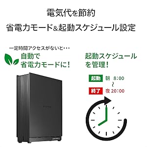 I-O DATA NAS 8TB RAID 1対応 Amazon.co.jp: アイ・オー・データ NAS 2ベイ 8TB RAID1 PC
