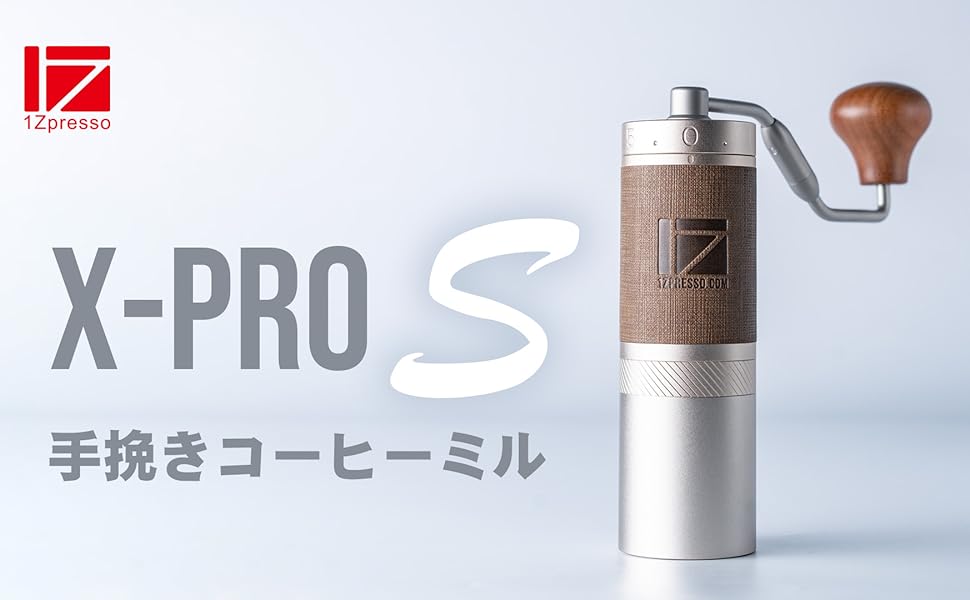 ボトムを作り続け40年 新商品 美品!1zpresso X-PRO コーヒミル 外