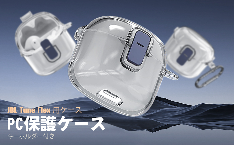 Amazon | Seltureone【1個】JBL Tune Flex ghost用ケース 衝撃に