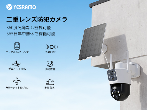 防犯カメラ　PTZソーラーデュアルレンズ Amazon.co.jp: 【デュアルレンズ & 両監視画面 & 360°死角なし