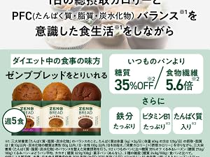 Amazon.co.jp: 【ZENB式 ダイエット プログラム】ZENBゼンブ
