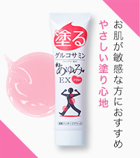 Amazon | 【初めての方には】塗るグルコサミン あゆみEX プラス
