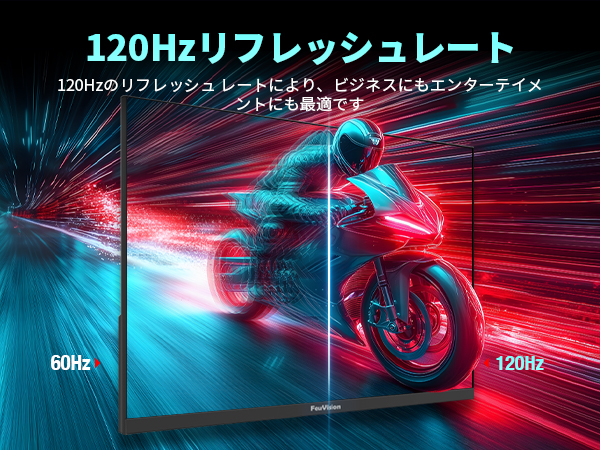FeuVisionビジネス&ゲーミングモニター 24インチ フルHD 120Hz Amazon.co.jp: FeuVision モニター 24インチ pc モニター 120Hz